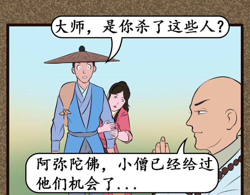 江湖一行 陆晓雨 第1页