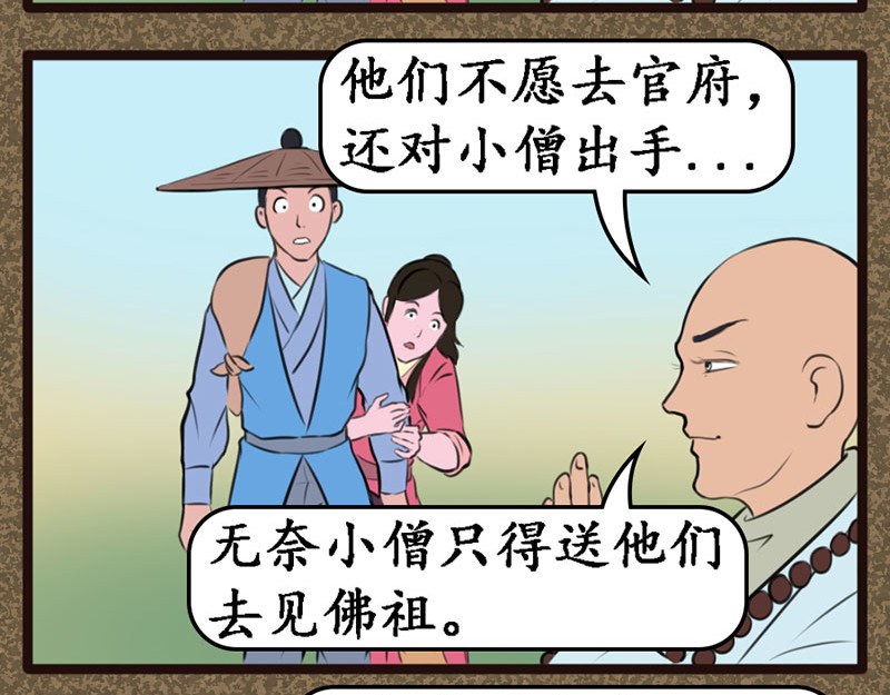 江湖一行 陆晓雨 第2页