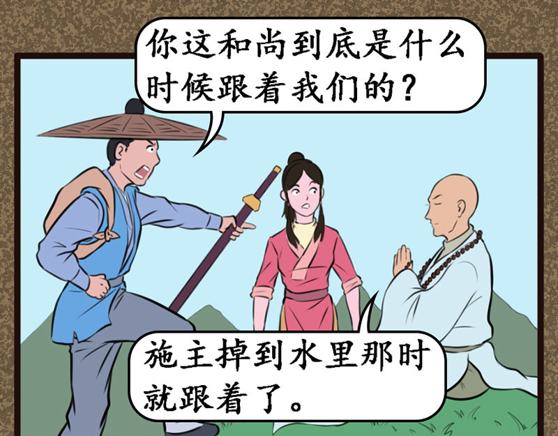 江湖一行 陆晓雨 第11页