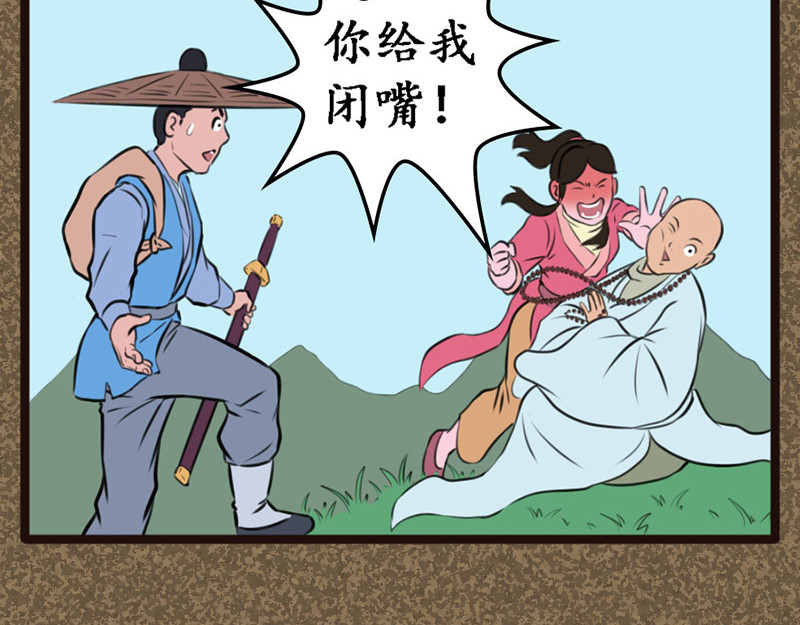 江湖一行 陆晓雨 第14页