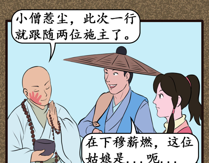 江湖一行 陆晓雨 第16页