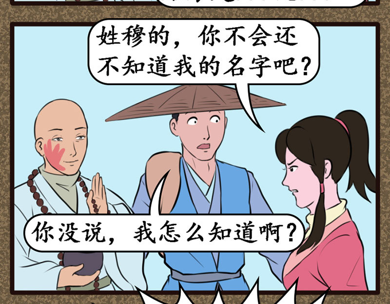 江湖一行 陆晓雨 第17页