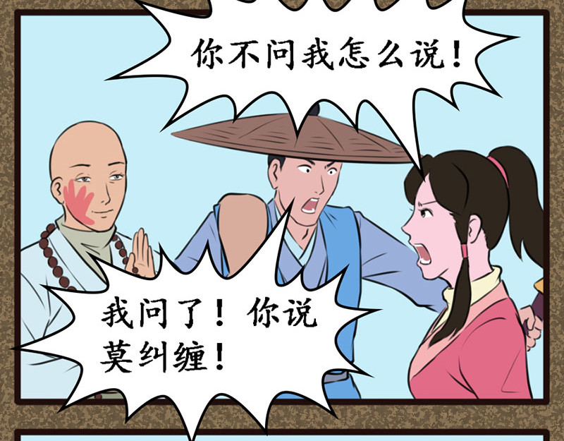 江湖一行 陆晓雨 第18页