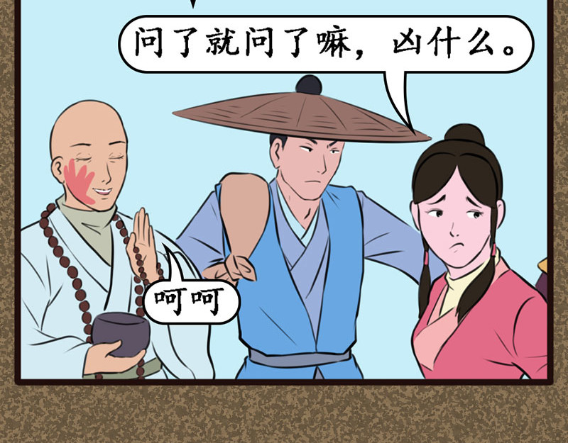 江湖一行 陆晓雨 第19页