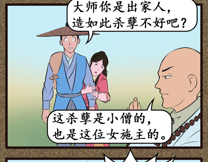 江湖一行 陆晓雨 第3页