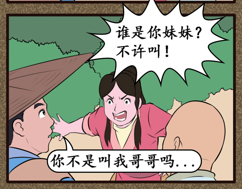 江湖一行 陆晓雨 第22页