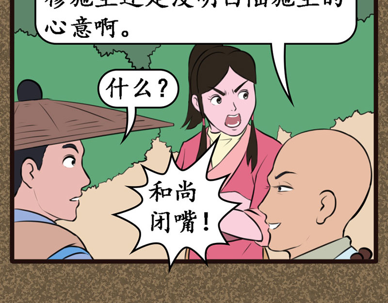江湖一行 陆晓雨 第24页