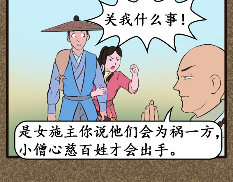 江湖一行 陆晓雨 第4页