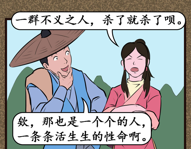 江湖一行 陆晓雨 第6页