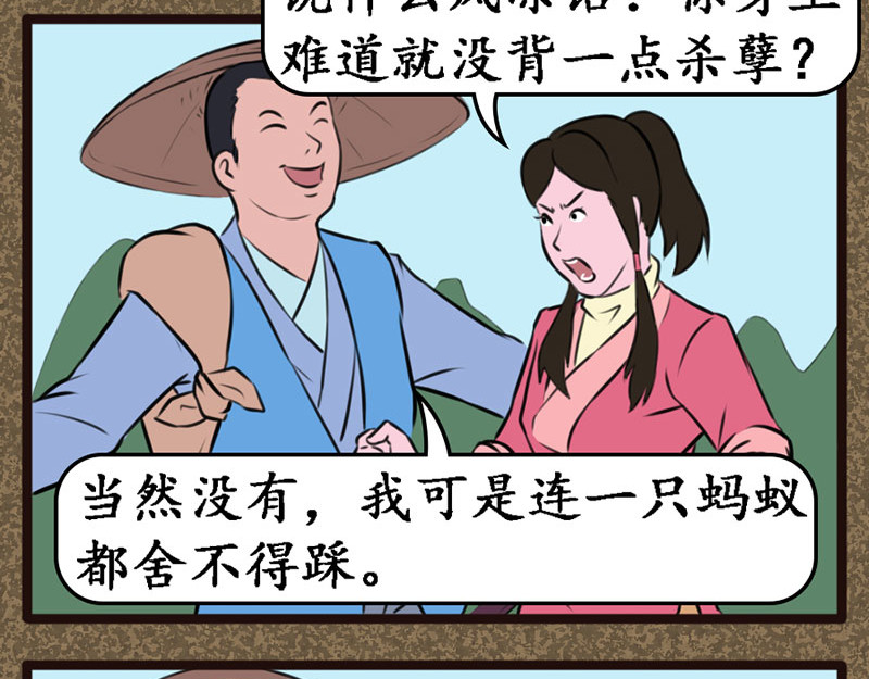 江湖一行 陆晓雨 第8页