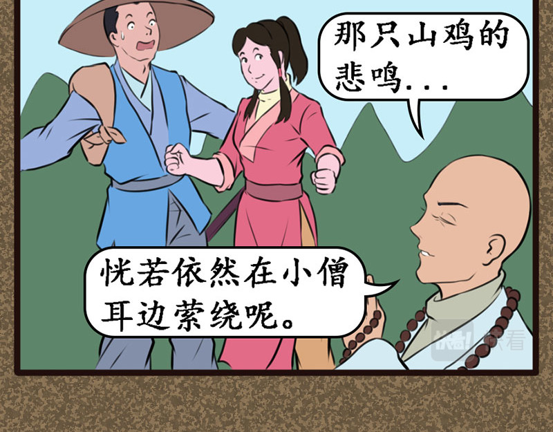 江湖一行 陆晓雨 第9页