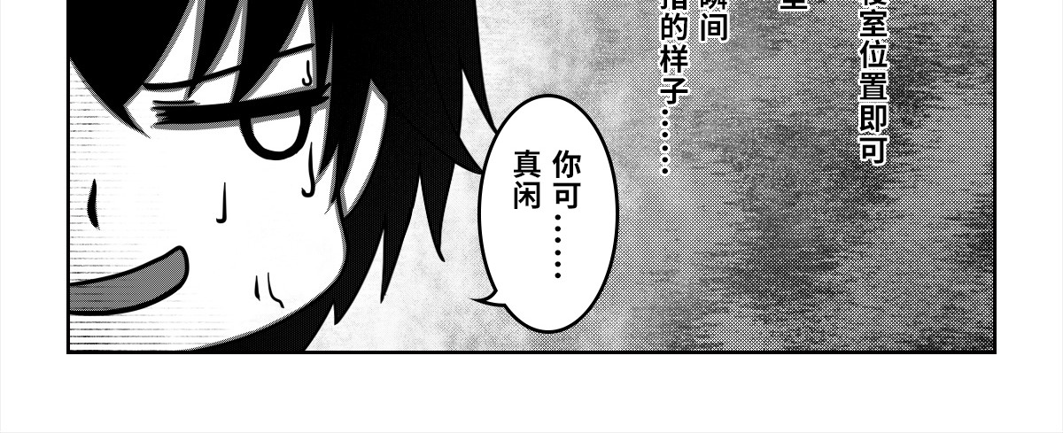 我的伪娘室友 02：第二位室友（上） 第4页
