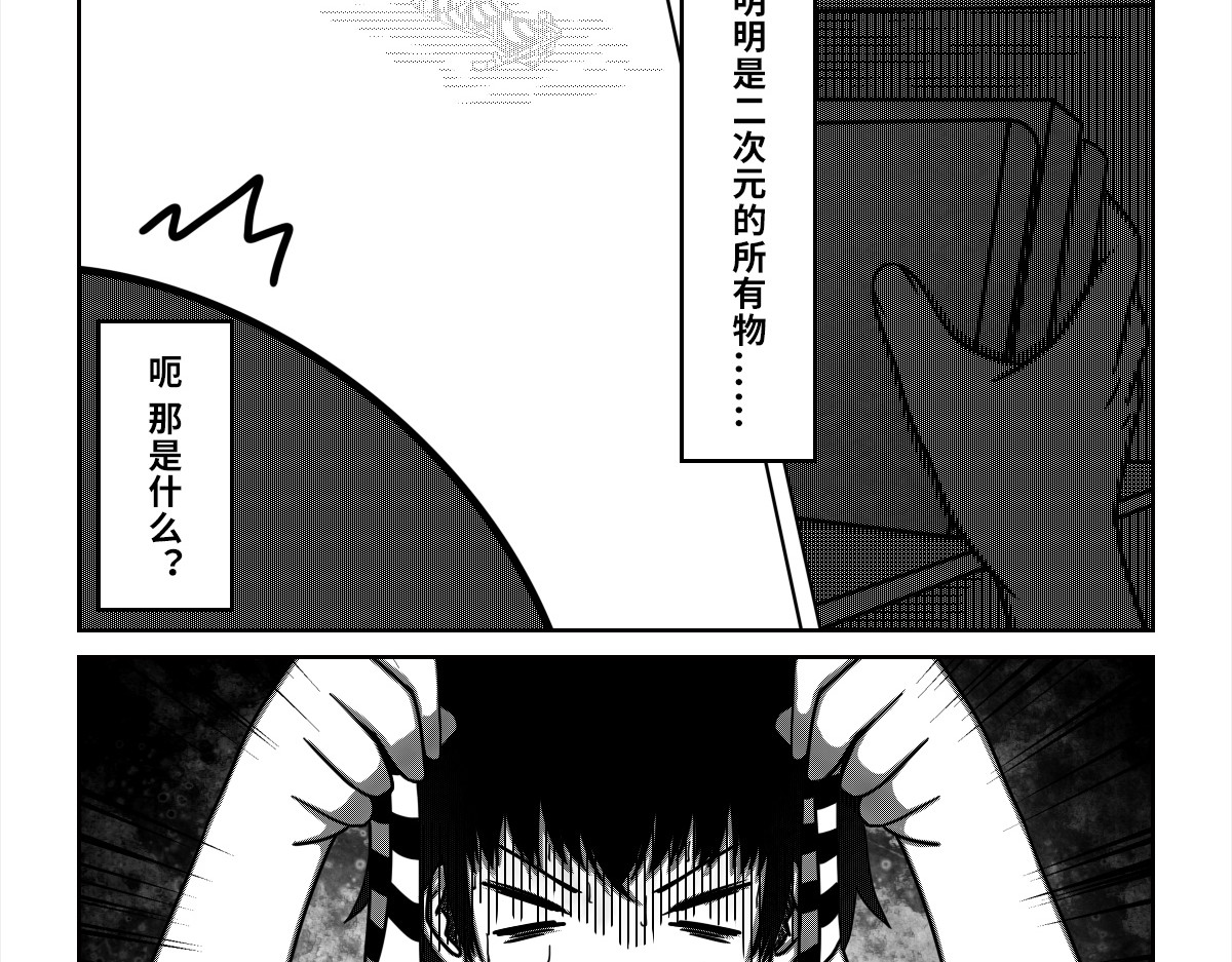 我的伪娘室友 02：第二位室友（上） 第7页