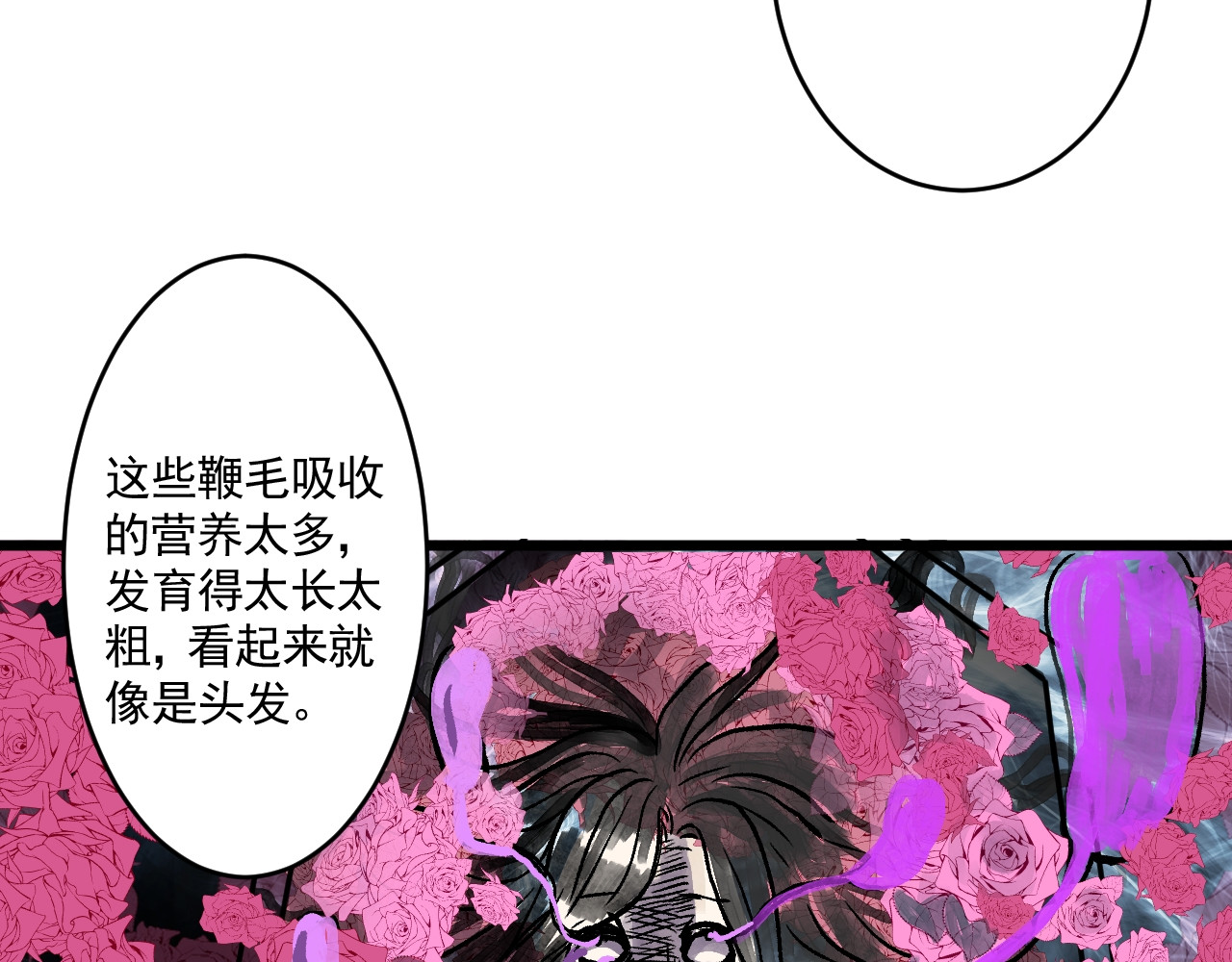 惊魂二十八夜 第五话 头发（下篇） 第103页