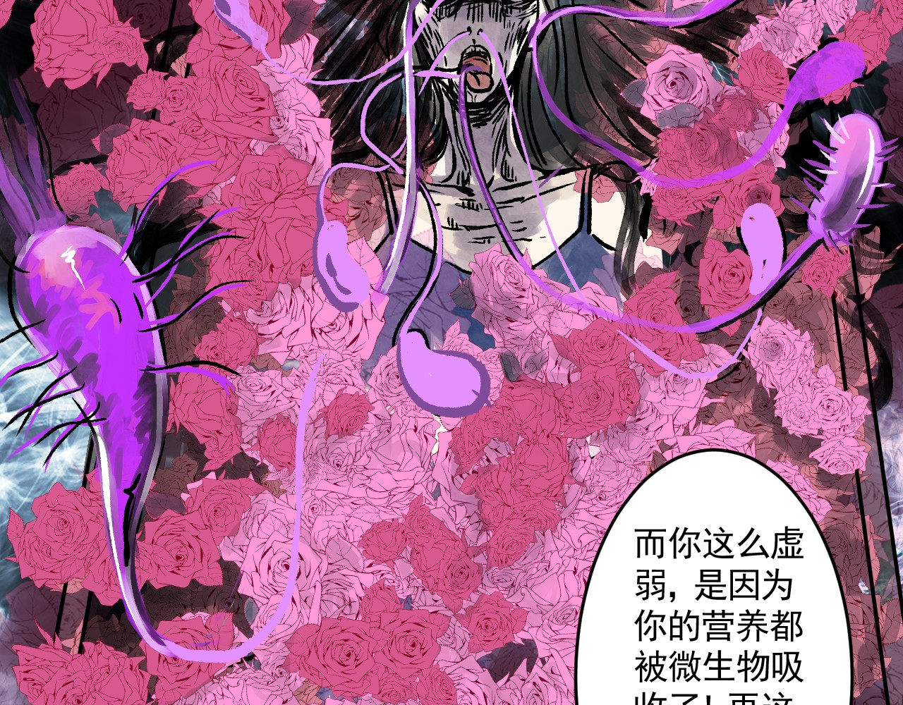 惊魂二十八夜 第五话 头发（下篇） 第104页