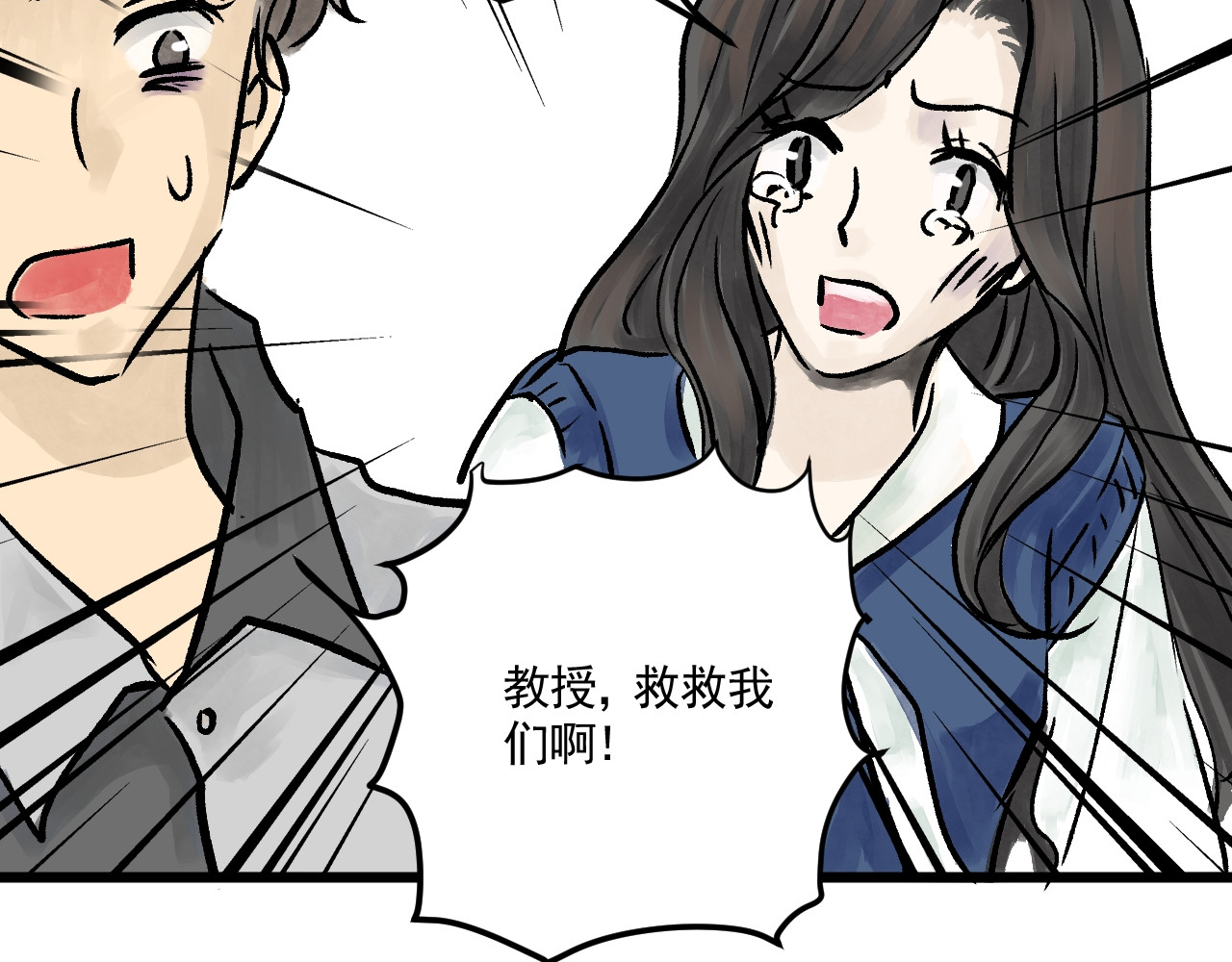 惊魂二十八夜 第五话 头发（下篇） 第106页