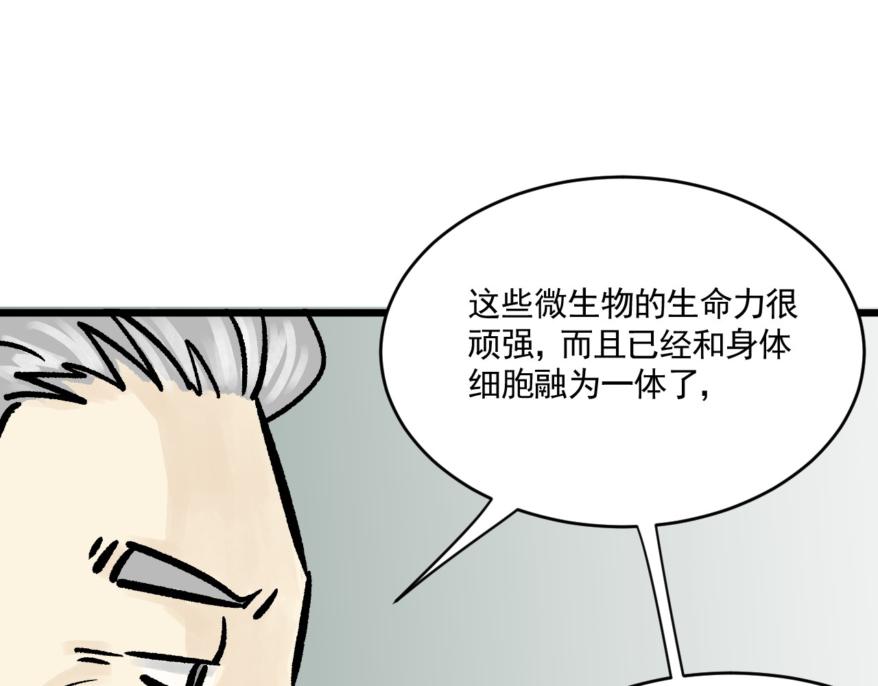 惊魂二十八夜 第五话 头发（下篇） 第108页
