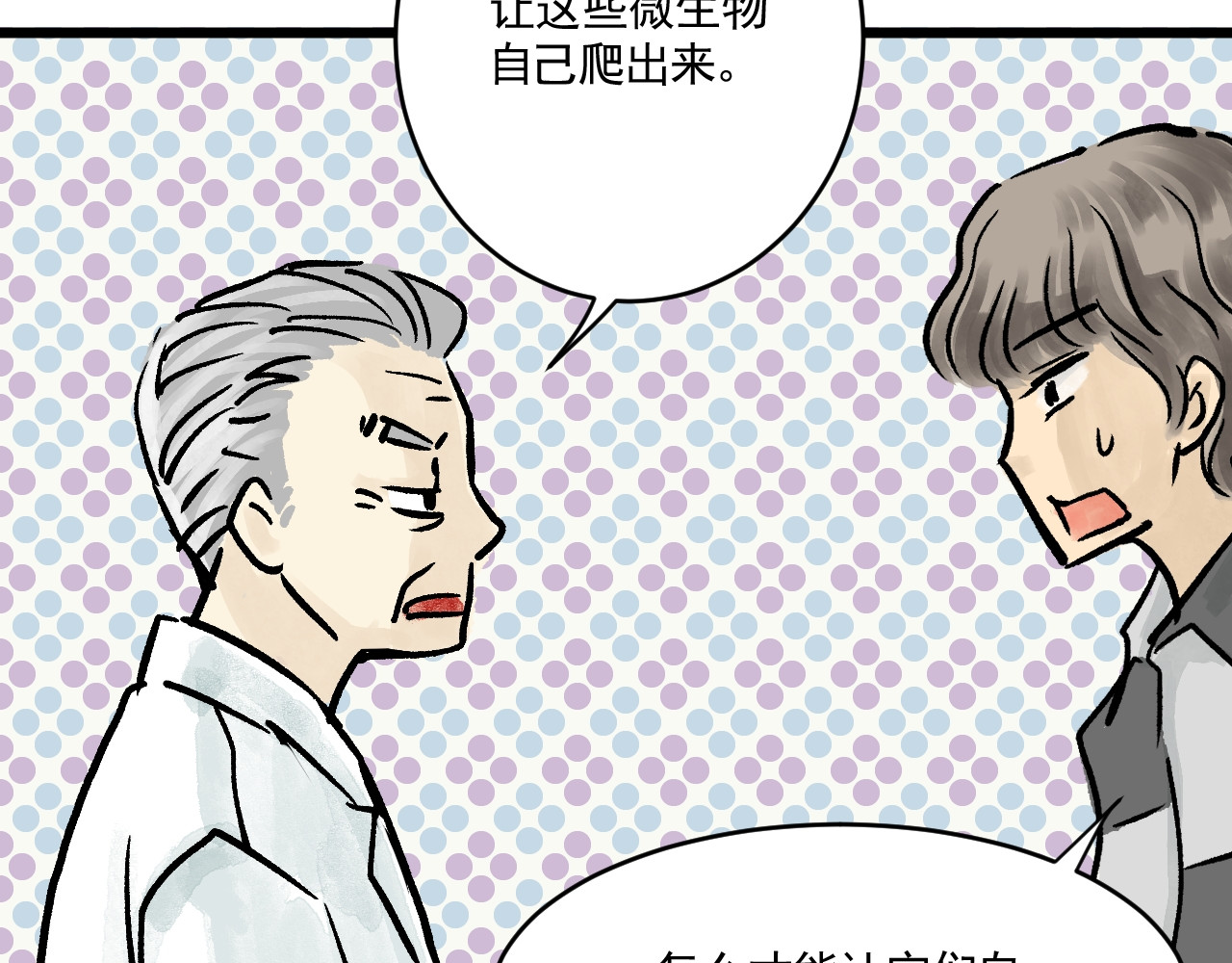 惊魂二十八夜 第五话 头发（下篇） 第110页