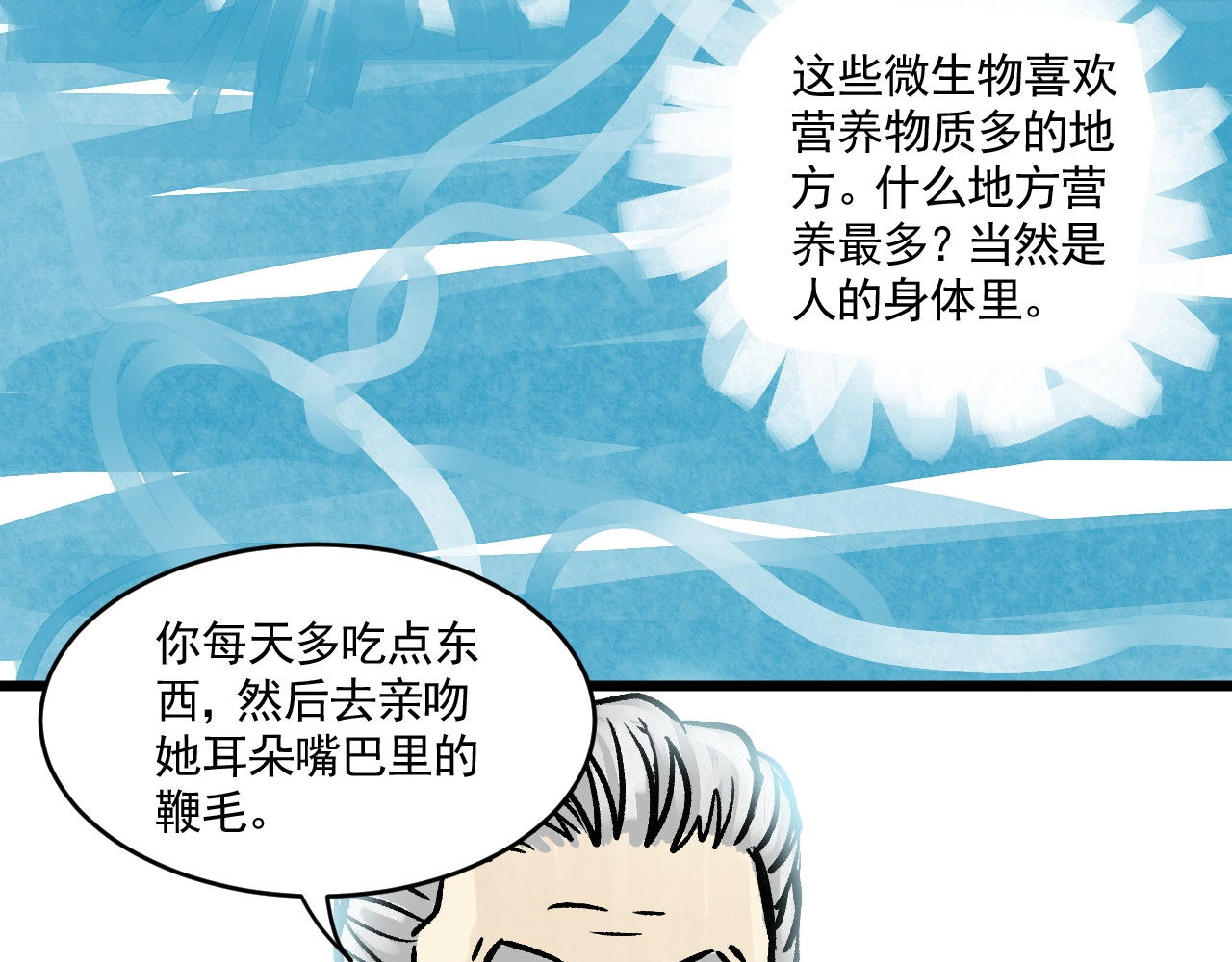 惊魂二十八夜 第五话 头发（下篇） 第112页