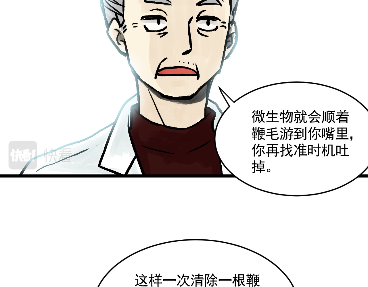 惊魂二十八夜 第五话 头发（下篇） 第113页