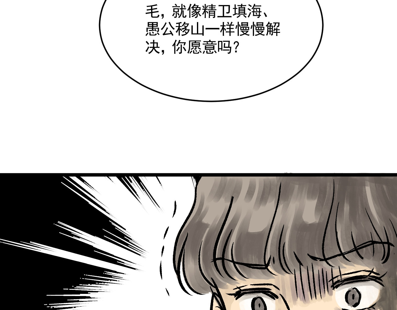 惊魂二十八夜 第五话 头发（下篇） 第114页