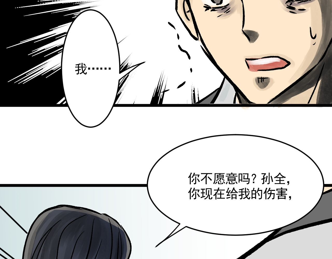 惊魂二十八夜 第五话 头发（下篇） 第115页