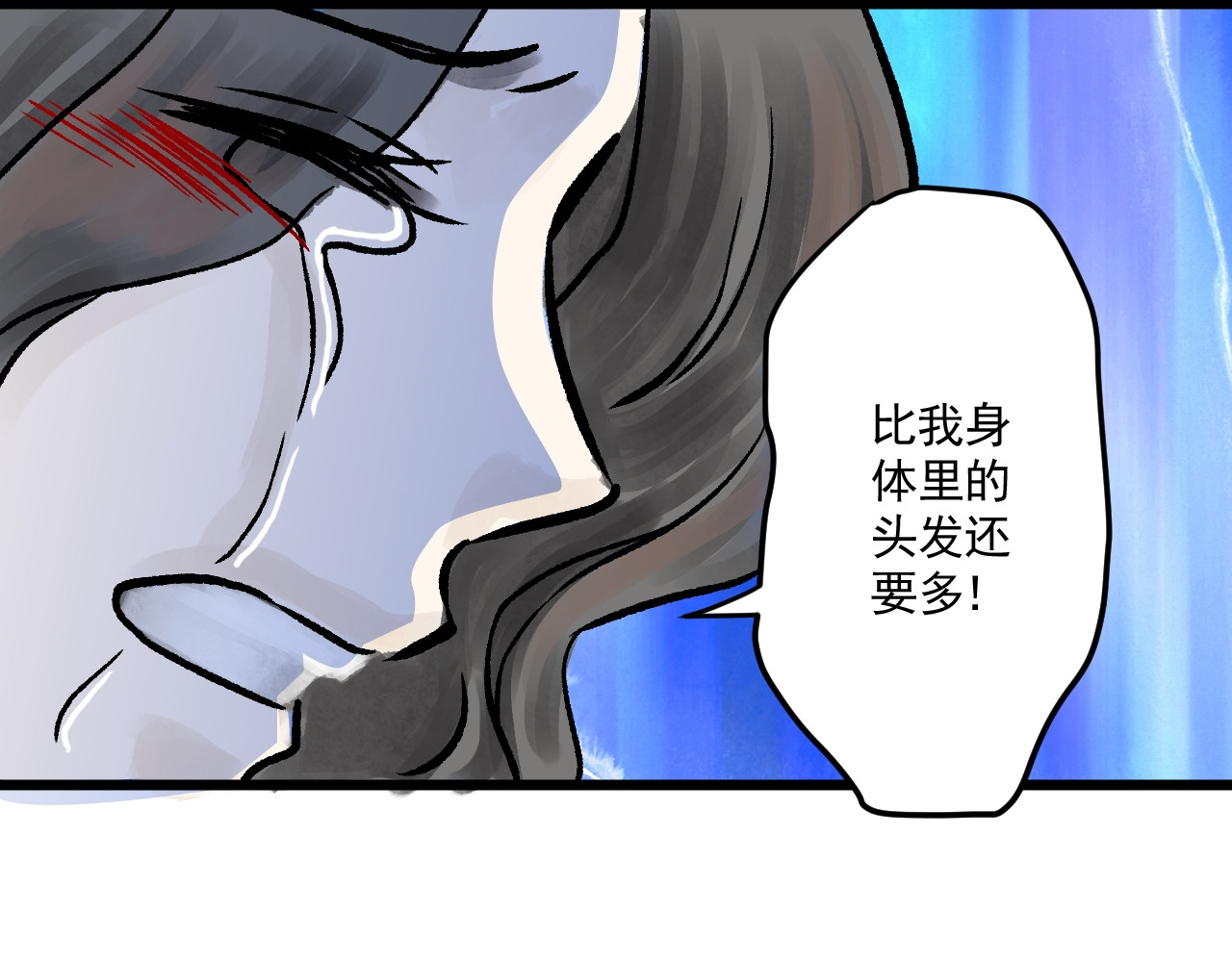 惊魂二十八夜 第五话 头发（下篇） 第117页