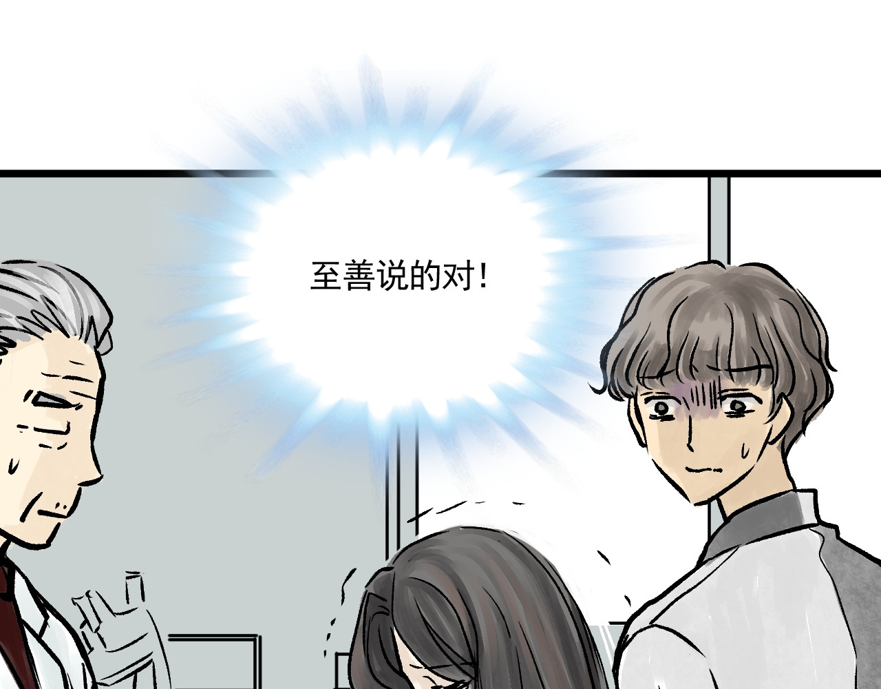 惊魂二十八夜 第五话 头发（下篇） 第118页