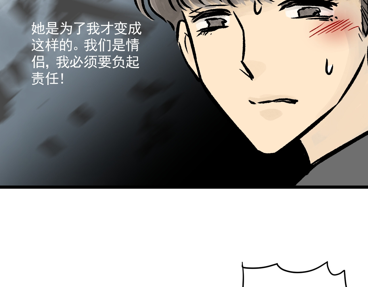 惊魂二十八夜 第五话 头发（下篇） 第120页