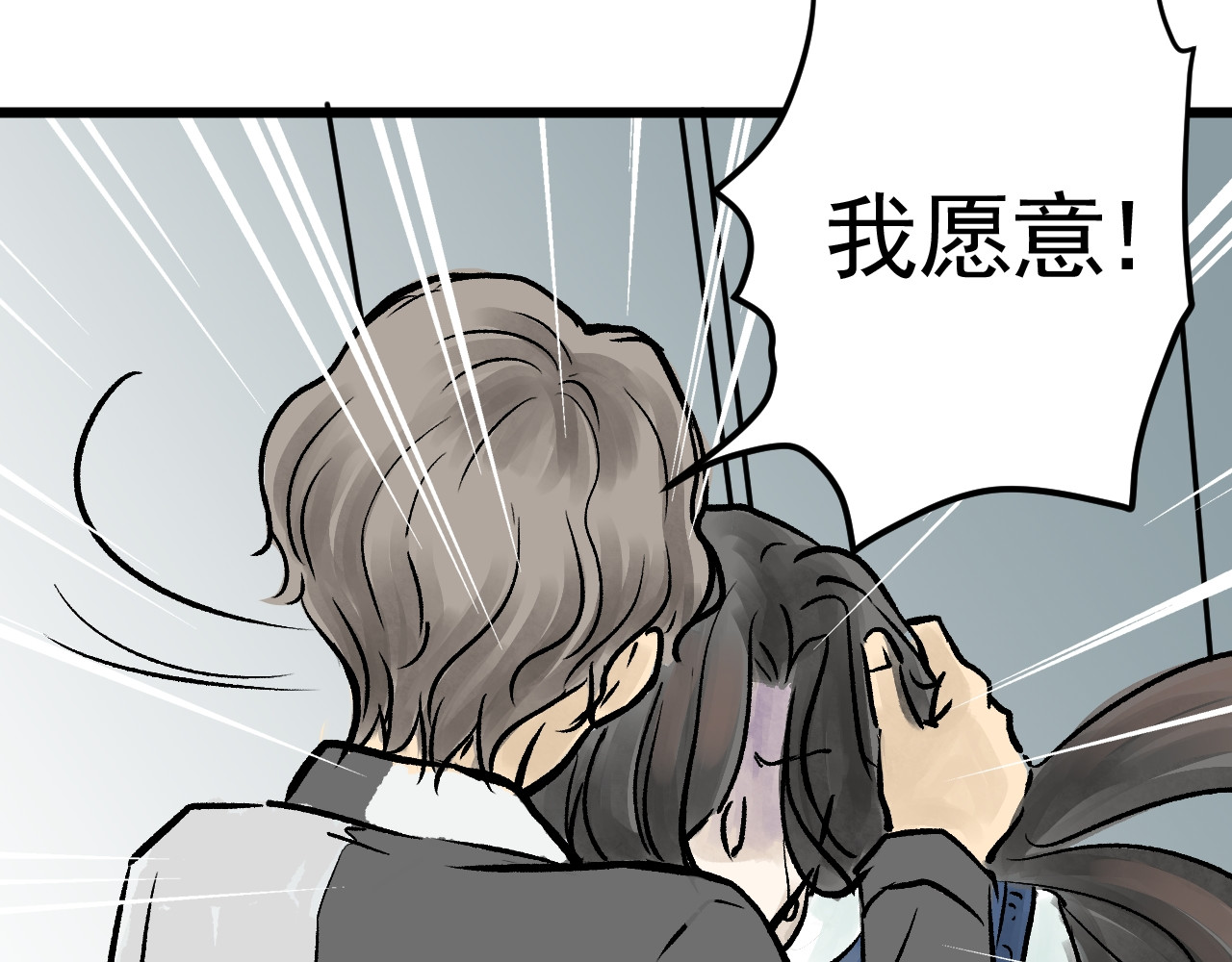 惊魂二十八夜 第五话 头发（下篇） 第121页