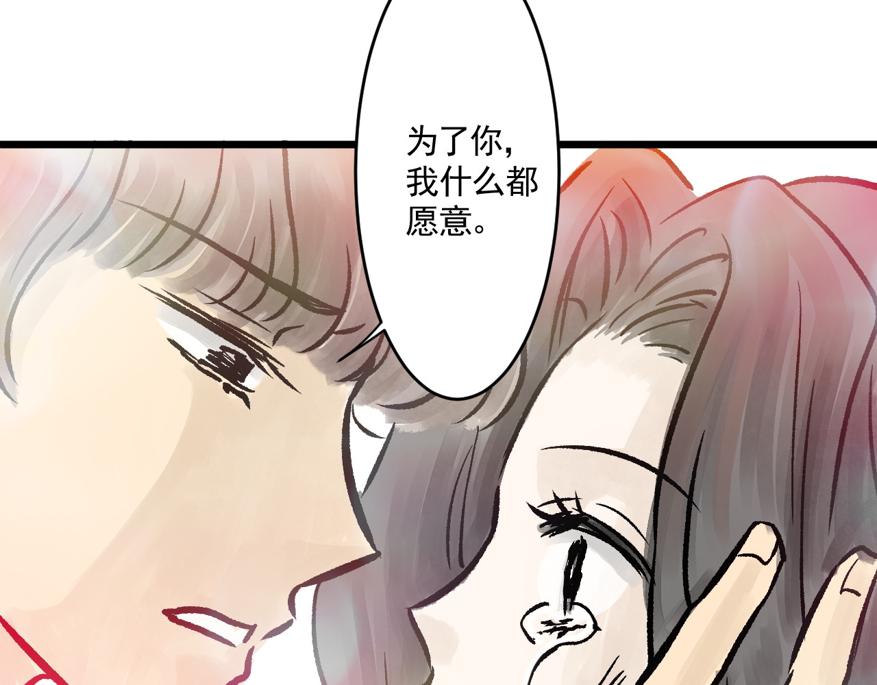 惊魂二十八夜 第五话 头发（下篇） 第123页