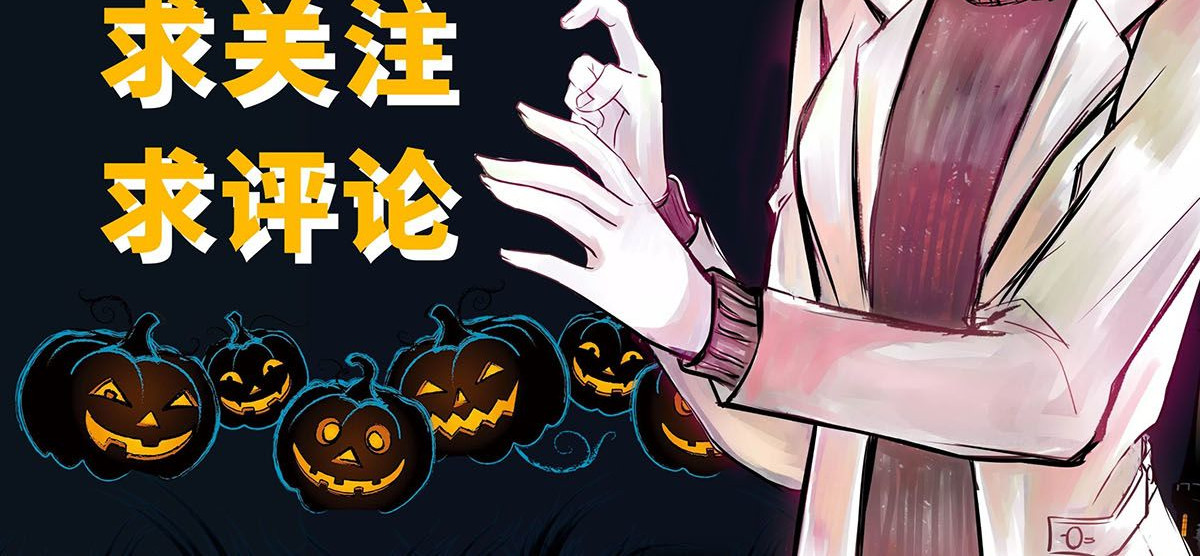 惊魂二十八夜 第五话 头发（下篇） 第129页