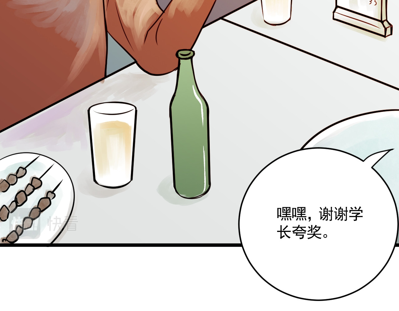 惊魂二十八夜 第五话 头发（下篇） 第14页