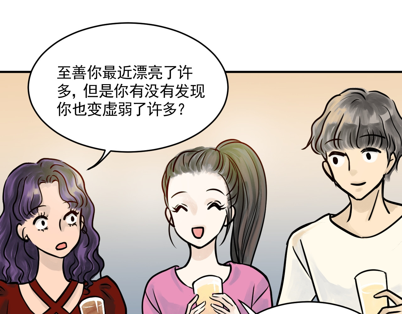 惊魂二十八夜 第五话 头发（下篇） 第15页