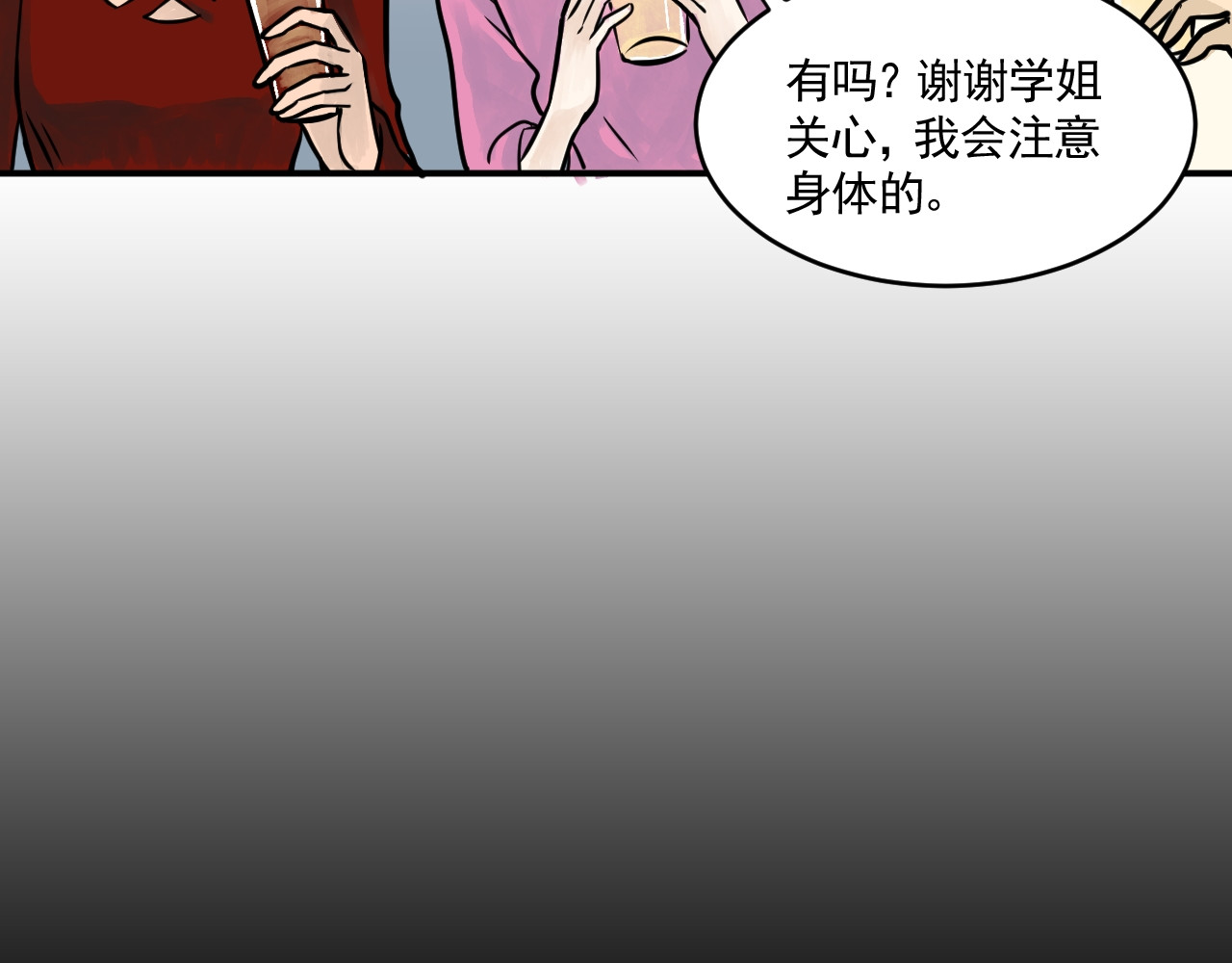 惊魂二十八夜 第五话 头发（下篇） 第16页