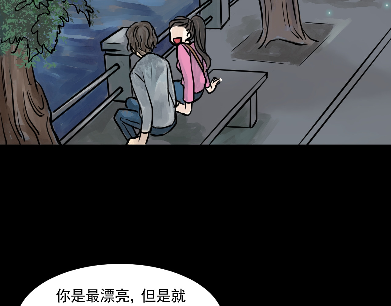 惊魂二十八夜 第五话 头发（下篇） 第18页