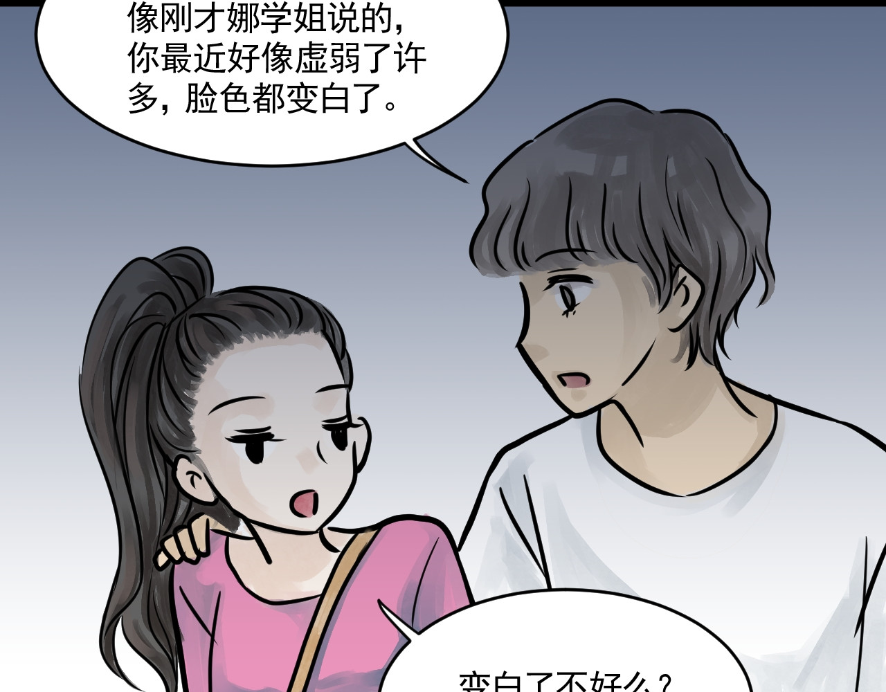 惊魂二十八夜 第五话 头发（下篇） 第19页