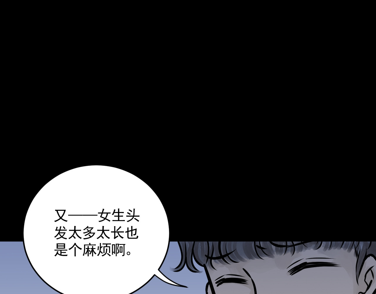 惊魂二十八夜 第五话 头发（下篇） 第31页