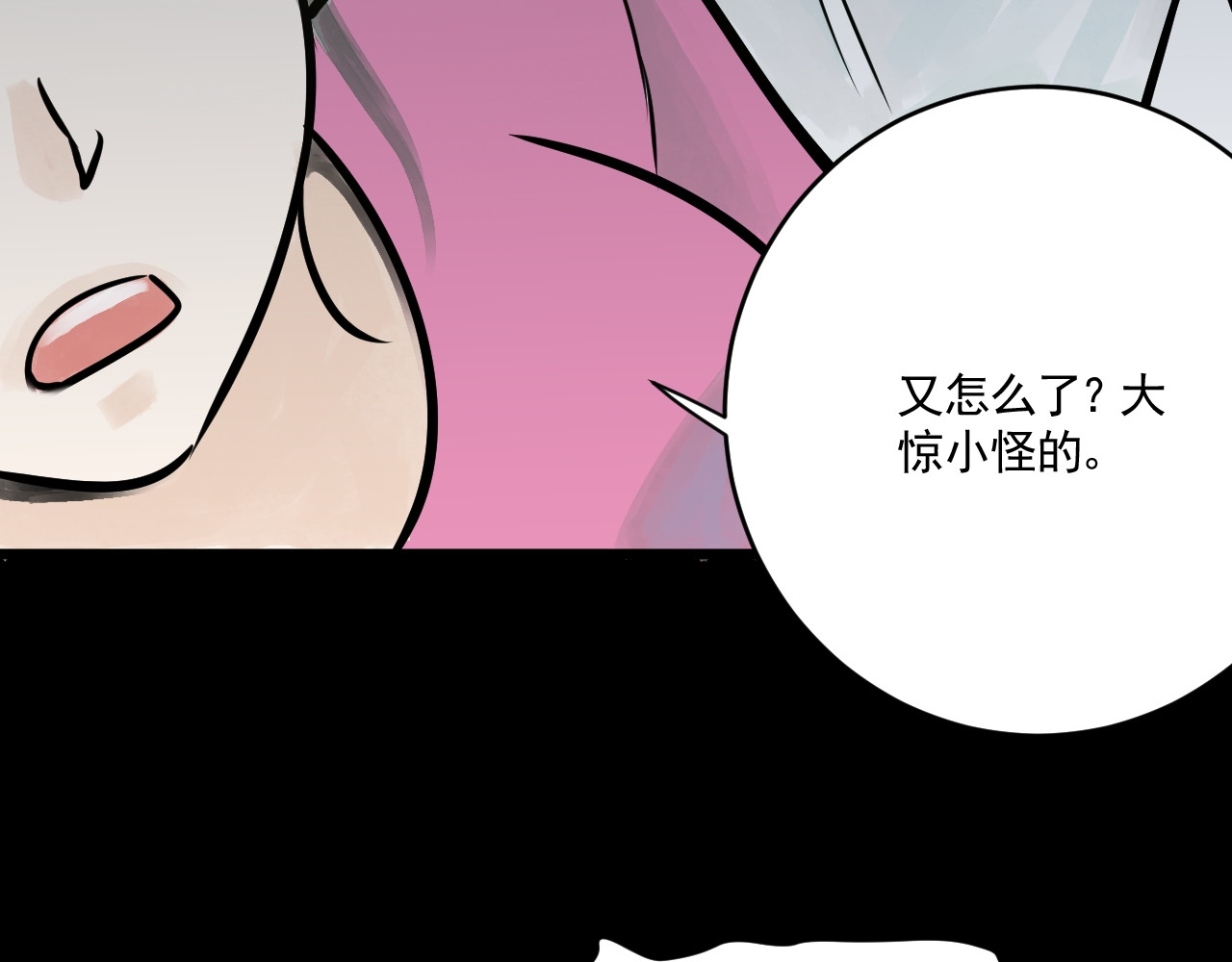 惊魂二十八夜 第五话 头发（下篇） 第40页