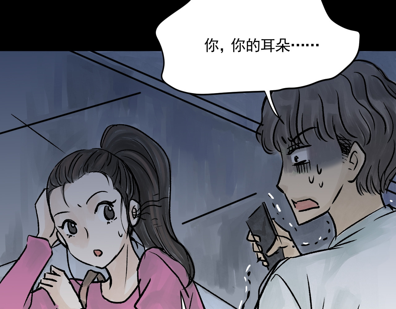 惊魂二十八夜 第五话 头发（下篇） 第41页