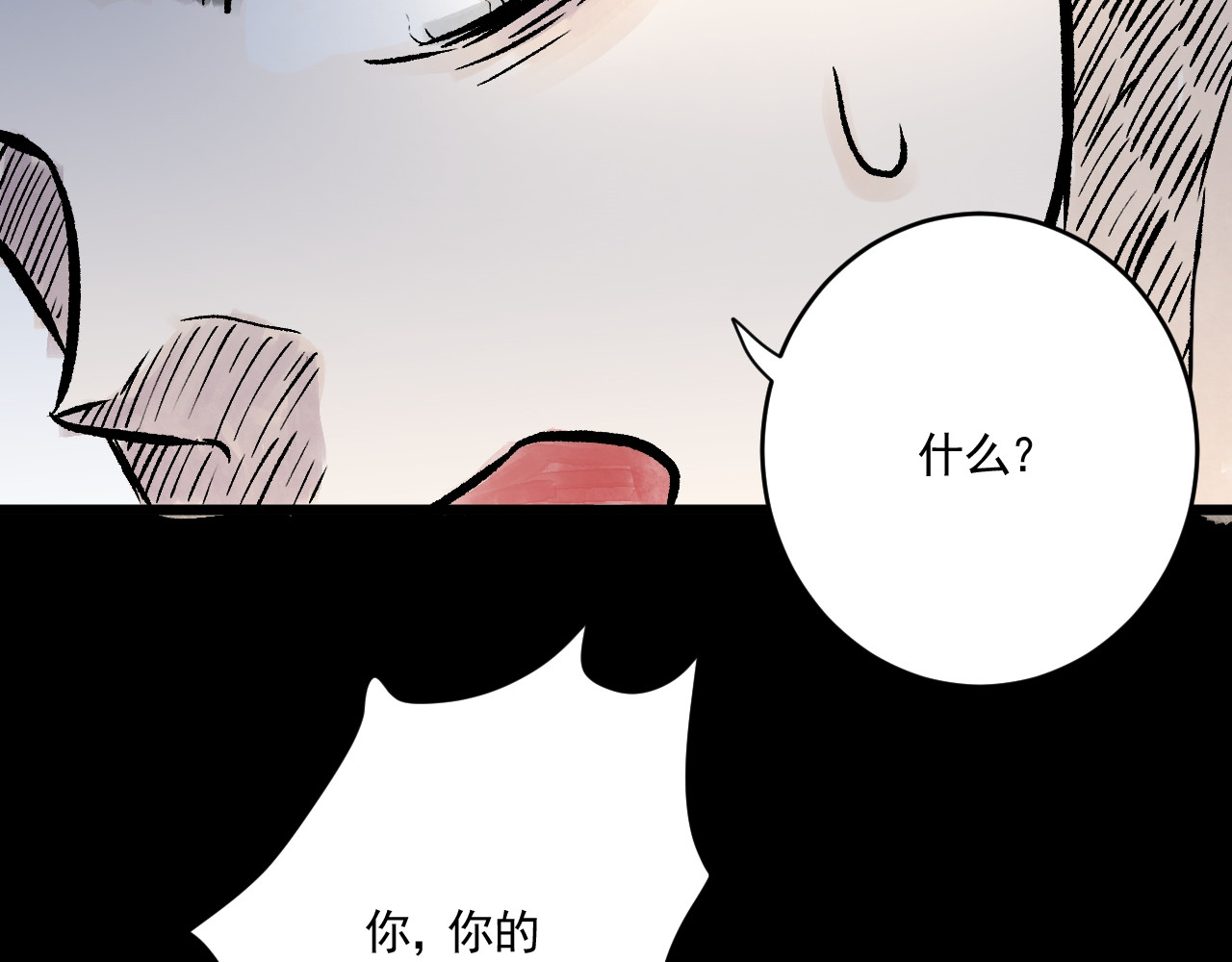 惊魂二十八夜 第五话 头发（下篇） 第44页