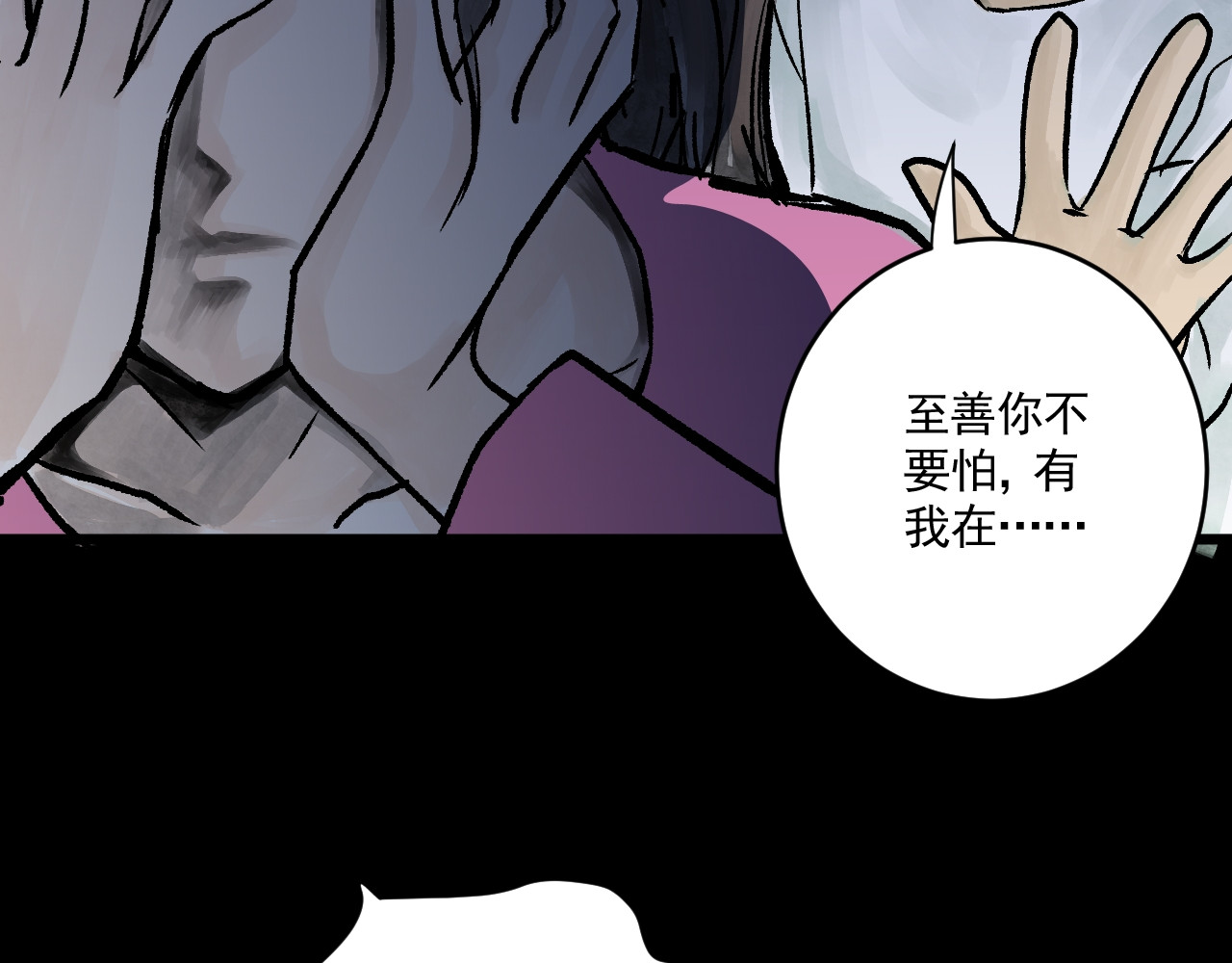 惊魂二十八夜 第五话 头发（下篇） 第48页