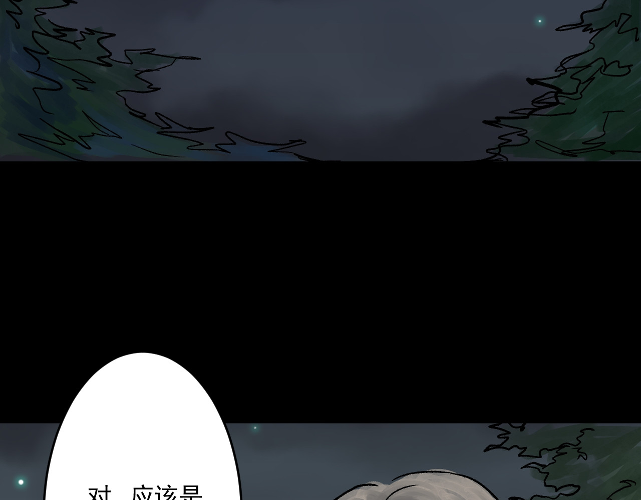 惊魂二十八夜 第五话 头发（下篇） 第52页