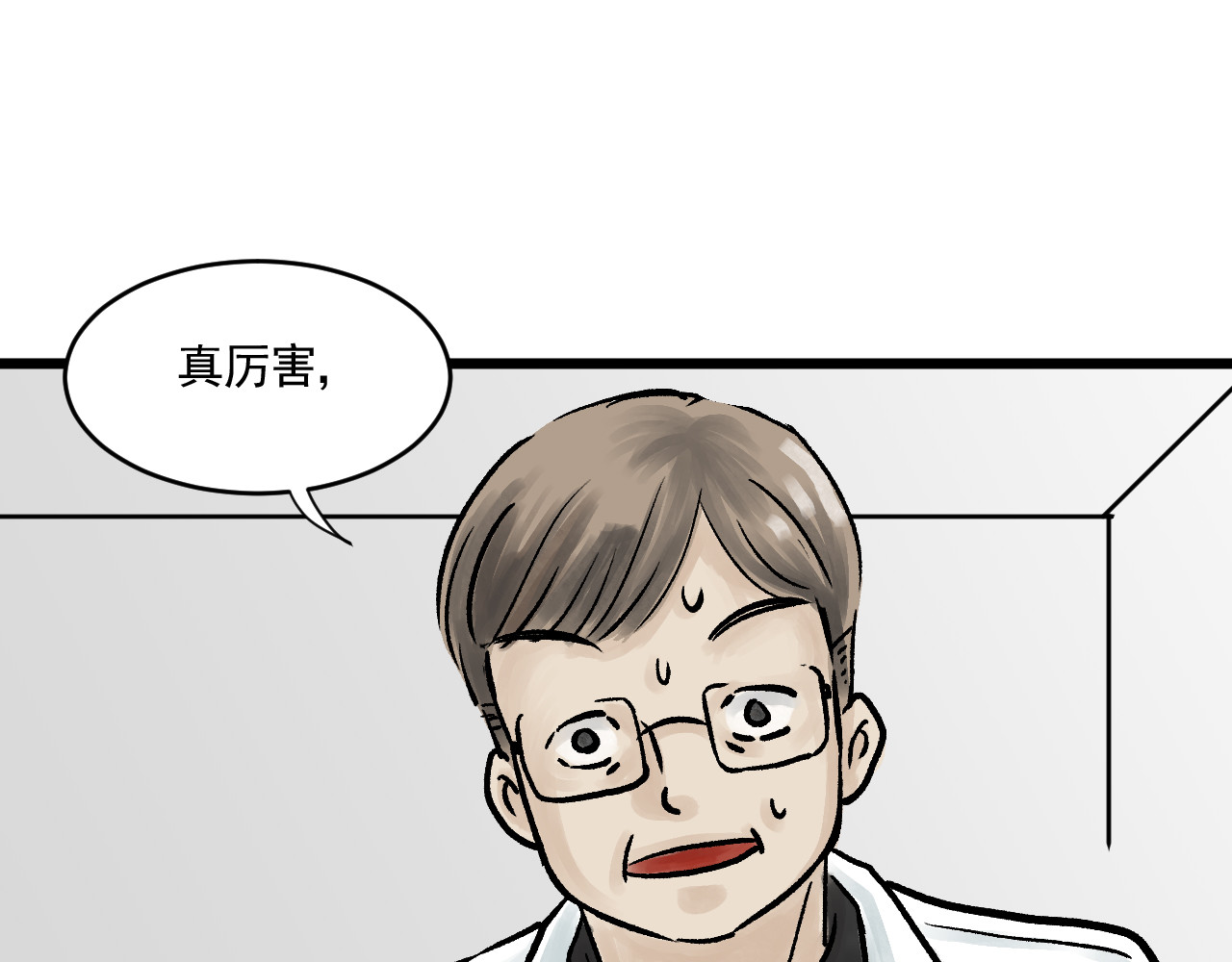 惊魂二十八夜 第五话 头发（下篇） 第58页