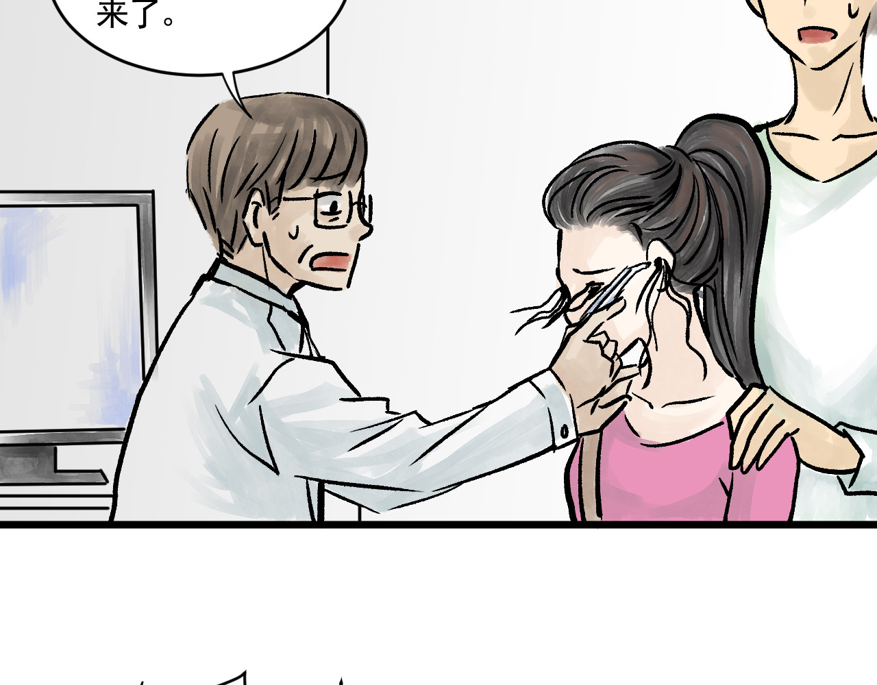 惊魂二十八夜 第五话 头发（下篇） 第60页