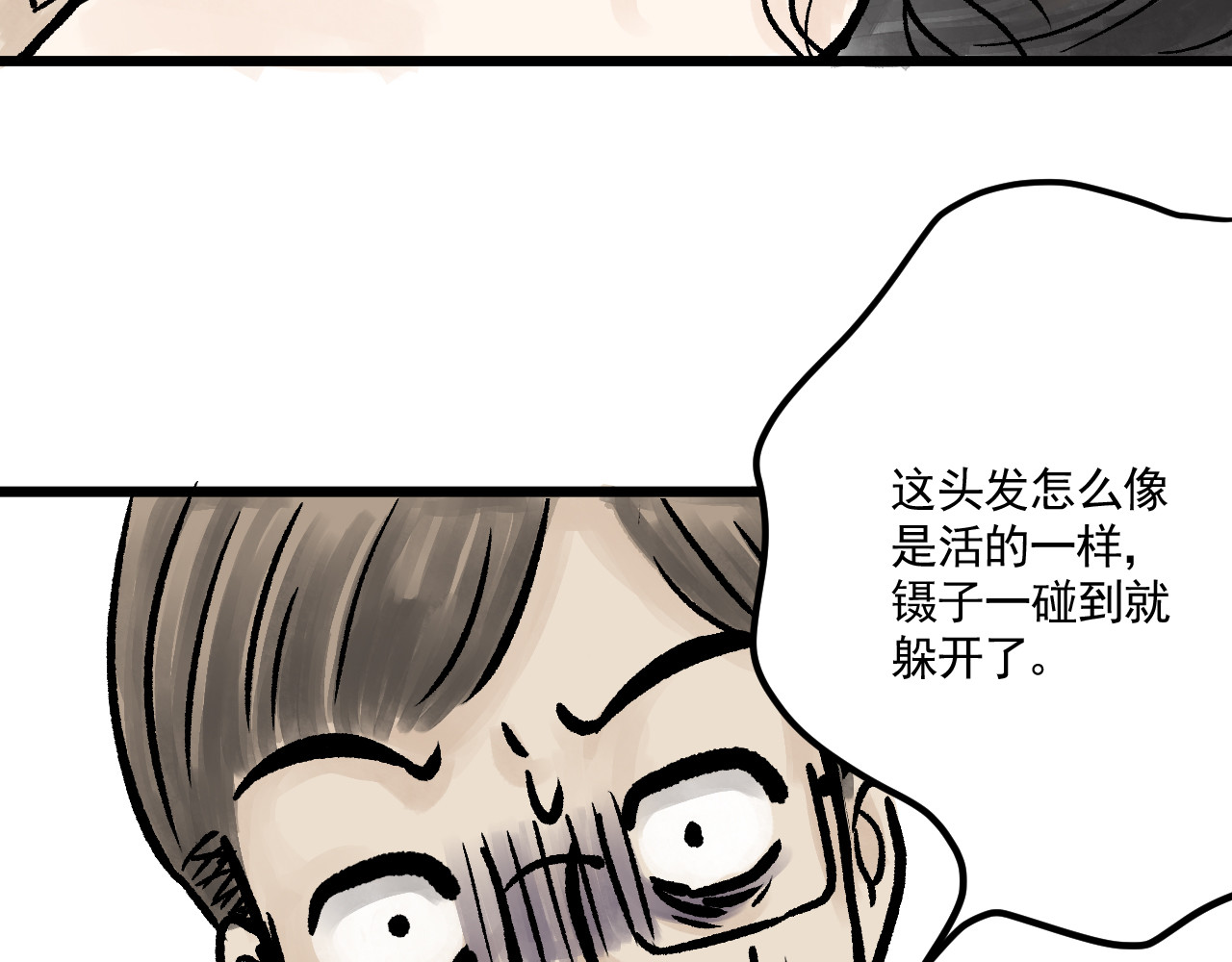 惊魂二十八夜 第五话 头发（下篇） 第62页