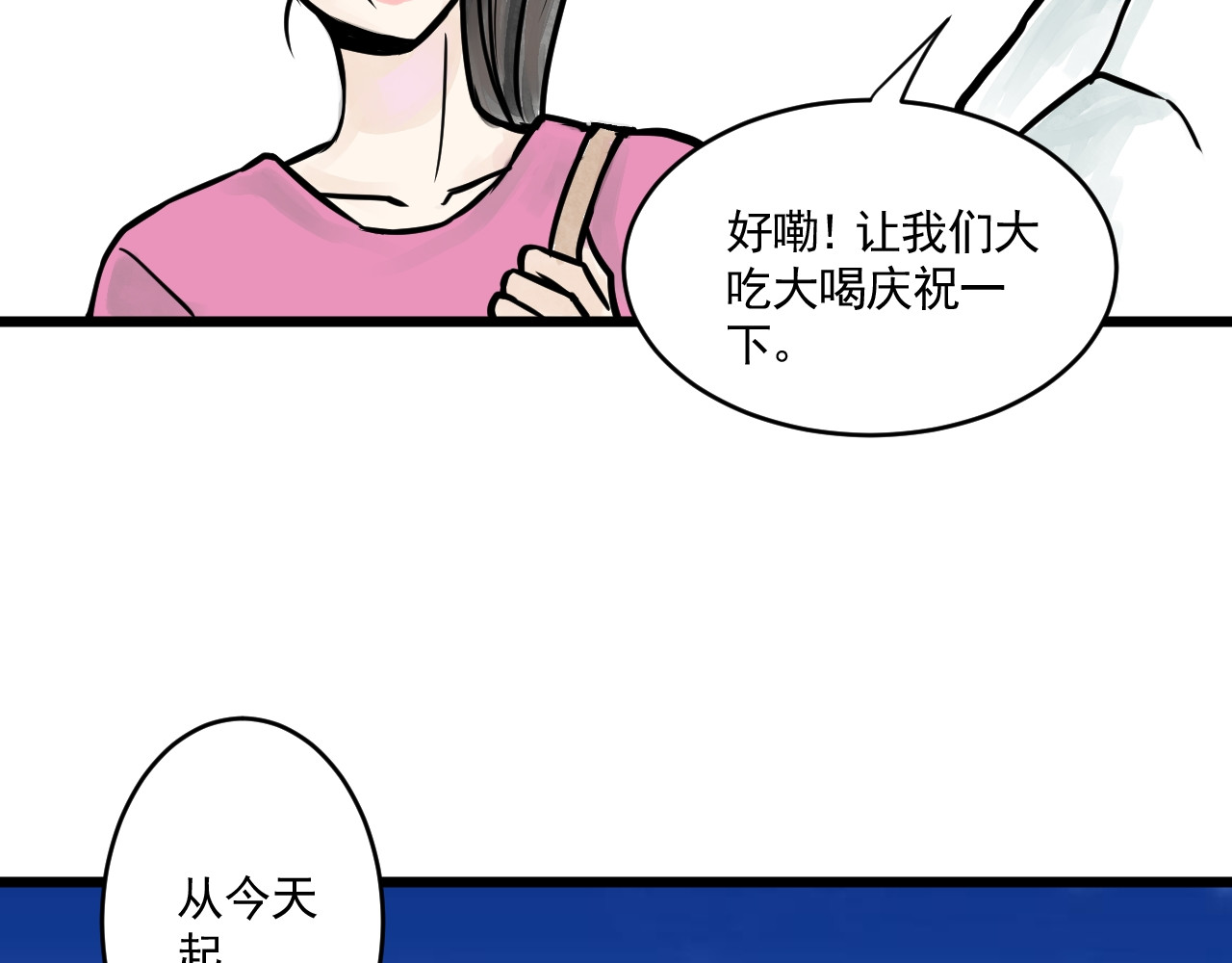 惊魂二十八夜 第五话 头发（下篇） 第8页