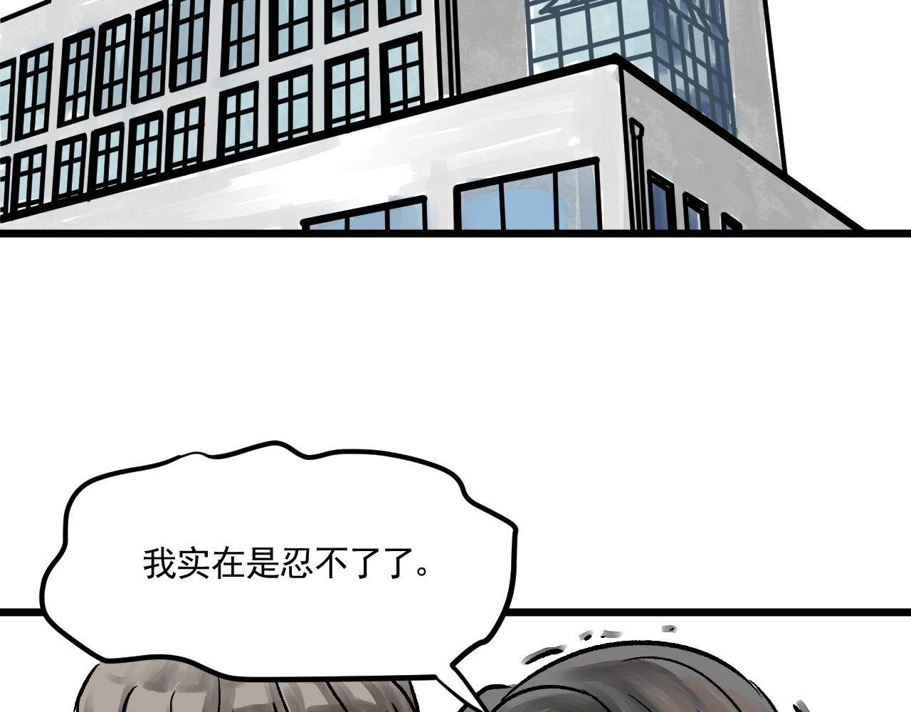 惊魂二十八夜 第五话 头发（下篇） 第78页