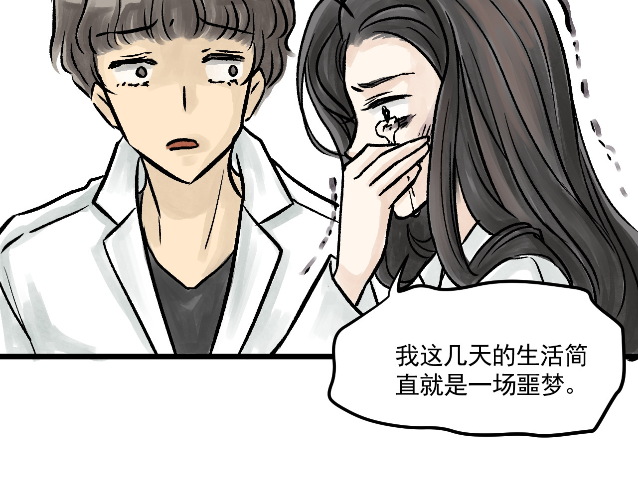 惊魂二十八夜 第五话 头发（下篇） 第79页