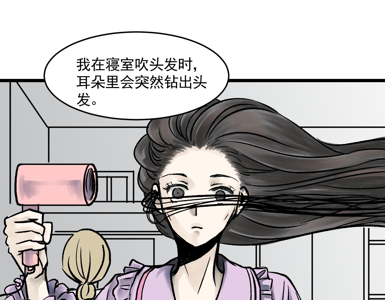 惊魂二十八夜 第五话 头发（下篇） 第80页